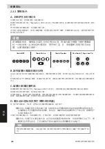 Preview for 350 page of Iberital EXPRESSION PRO Installation And Operation Manual