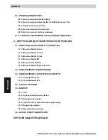 Preview for 132 page of Iberital EXPRESSION TWO Installation And Operation Manual