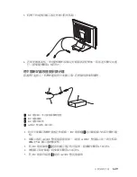 Предварительный просмотр 57 страницы IBM 15-inch Flat Panel Monitor Speaker Bezel User Manual