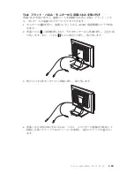 Предварительный просмотр 63 страницы IBM 15-inch Flat Panel Monitor Speaker Bezel User Manual