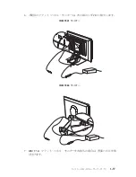 Предварительный просмотр 65 страницы IBM 15-inch Flat Panel Monitor Speaker Bezel User Manual