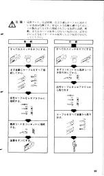 Предварительный просмотр 76 страницы IBM 3270 Operation Manual