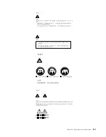 Preview for 133 page of IBM 8654 - Eserver xSeries 330 Hardware Maintenance Manual