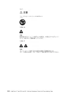 Preview for 158 page of IBM 87302RU Hardware Maintenance Manual