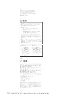 Preview for 142 page of IBM 8835 - Eserver 325 - 1 GB RAM Maintenance And Troubleshooting Manual