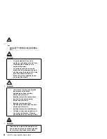 Preview for 106 page of IBM 9306 001 Hardware Maintenance Manual