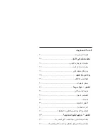 Preview for 7 page of IBM A40 TYPE 6840 (Arabic) User Manual