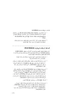 Preview for 132 page of IBM A40 TYPE 6840 (Arabic) User Manual