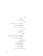 Preview for 154 page of IBM A40 TYPE 6840 (Arabic) User Manual