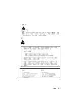 Preview for 15 page of IBM Aptiva 2158 Hardware Maintenance Service