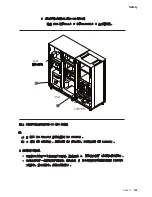 Предварительный просмотр 63 страницы IBM FlashSystem 900 Service Manual