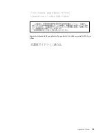 Preview for 71 page of IBM iLV300 User Manual