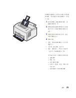 Предварительный просмотр 95 страницы IBM INFOPRINT 1116 Setup Manual