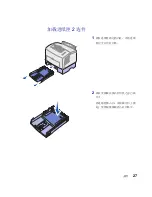 Предварительный просмотр 97 страницы IBM INFOPRINT 1116 Setup Manual