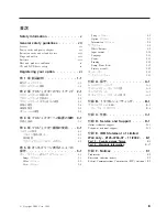 Preview for 5 page of IBM M400 (Japanese) User Manual