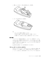 Preview for 31 page of IBM M400 (Japanese) User Manual