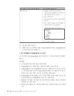 Preview for 82 page of IBM N6000 Series Manual