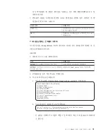 Preview for 83 page of IBM N6000 Series Manual