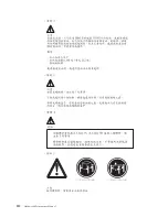 Preview for 120 page of IBM NETVISTA 2251 Hardware Maintenance Manual