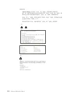 Preview for 114 page of IBM NetVista 6029 Hardware Maintenance Manual