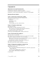 Preview for 5 page of IBM NetVista A21 Краткий Справочник