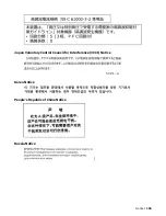 Preview for 187 page of IBM SAN Volume Controller 2145-12F Hardware Installation Manual