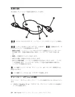 Preview for 48 page of IBM ThinkPad Battery Charger II User Manual