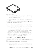 Preview for 49 page of IBM ThinkPad Enhanced Drive Adapter User Manual