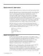 Preview for 85 page of IBM ThinkPad R40e Manual