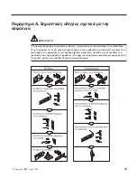 Preview for 53 page of IBM THINKPAD R50 series Service And Troubleshooting Manual