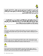 Preview for 14 page of IBM THINKPAD T400S Hardware Maintenance Manual