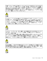 Preview for 21 page of IBM THINKPAD T400S Hardware Maintenance Manual