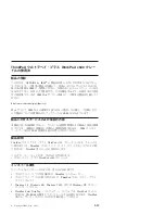 Preview for 35 page of IBM ThinkPad Ultrabay Plus User Manual