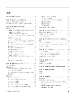 Preview for 3 page of IBM THINKPAD X60 User Manual