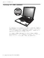 Preview for 8 page of IBM THINKPAD X60 User Manual