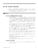 Preview for 9 page of IBM THINKPAD X60 User Manual