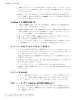 Preview for 10 page of IBM THINKPAD X60 User Manual