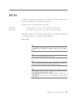 Preview for 119 page of IBM TU3 2104 Operator'S Manual