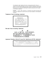 Предварительный просмотр 223 страницы IBM XSERIES 255 TYPE 8685 Hardware Maintenance Manual And Troubleshooting Manual