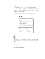 Preview for 132 page of IBM xSeries 342 2RX Maintenance Manual