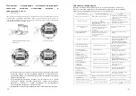 Preview for 21 page of iBot Vac Plus Instruction Manual