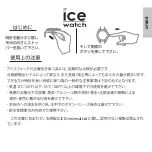 Preview for 17 page of ice-watch Star Operating Manual