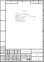 Iceking CF371W.E Installation And Operating Manual preview