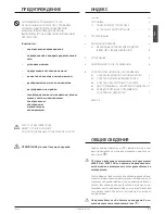 Preview for 63 page of Icematic E21 Instruction Manual