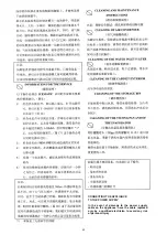 Preview for 42 page of Icematic N25S How To Use Manual