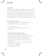 Preview for 43 page of Icidu NI-707505 Manual