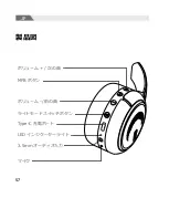 Предварительный просмотр 61 страницы iClever BTH15 User Manual