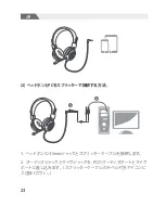 Preview for 27 page of iClever IC-HS21 User Manual