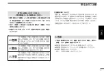 Preview for 11 page of Icom BC-121N Instruction Manual