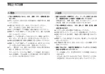 Preview for 12 page of Icom BC-121N Instruction Manual